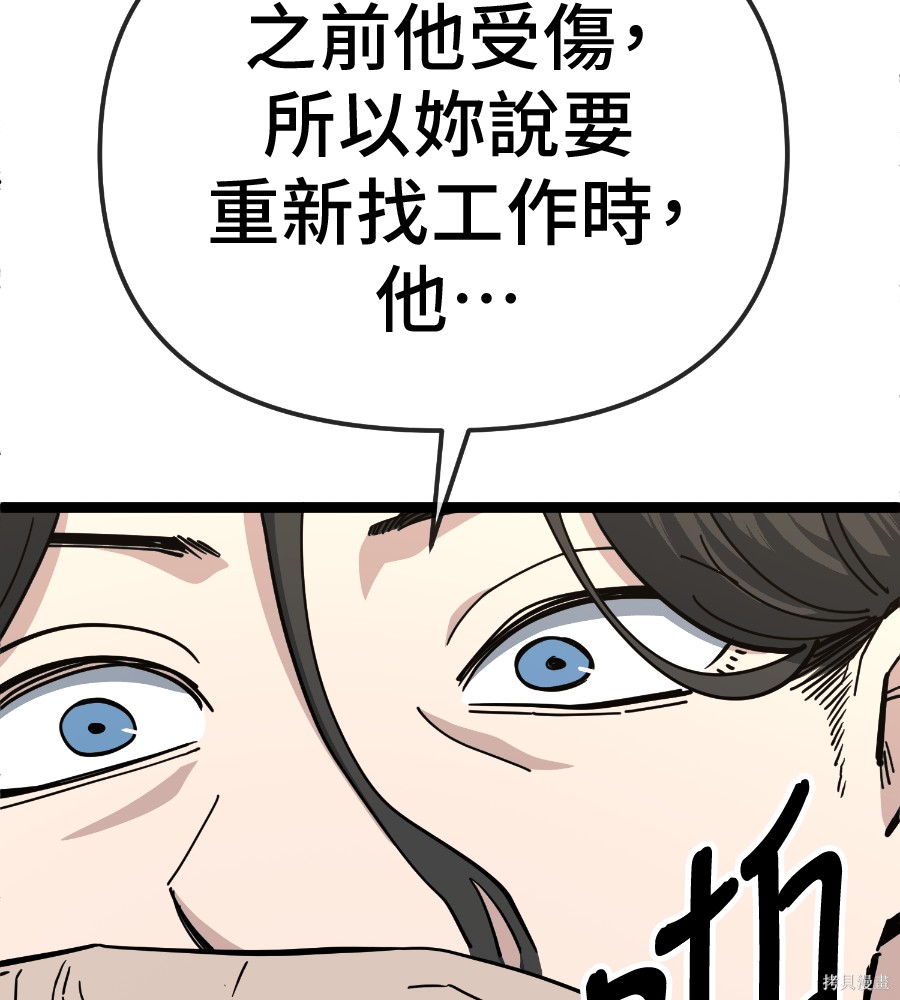 无业宅女吴夜第183话在线观看 - 第35张