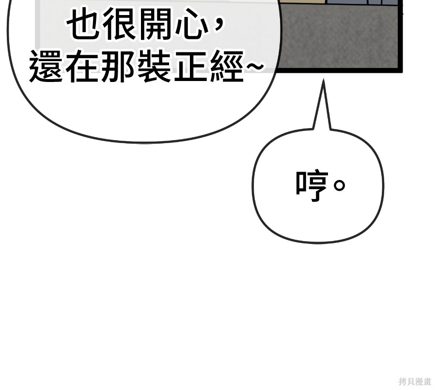 无业宅女吴夜第183话在线观看 - 第31张