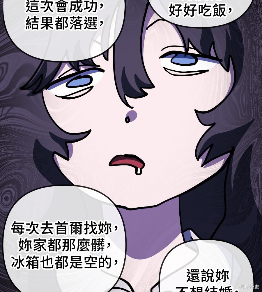 无业宅女吴夜第183话在线观看 - 第27张