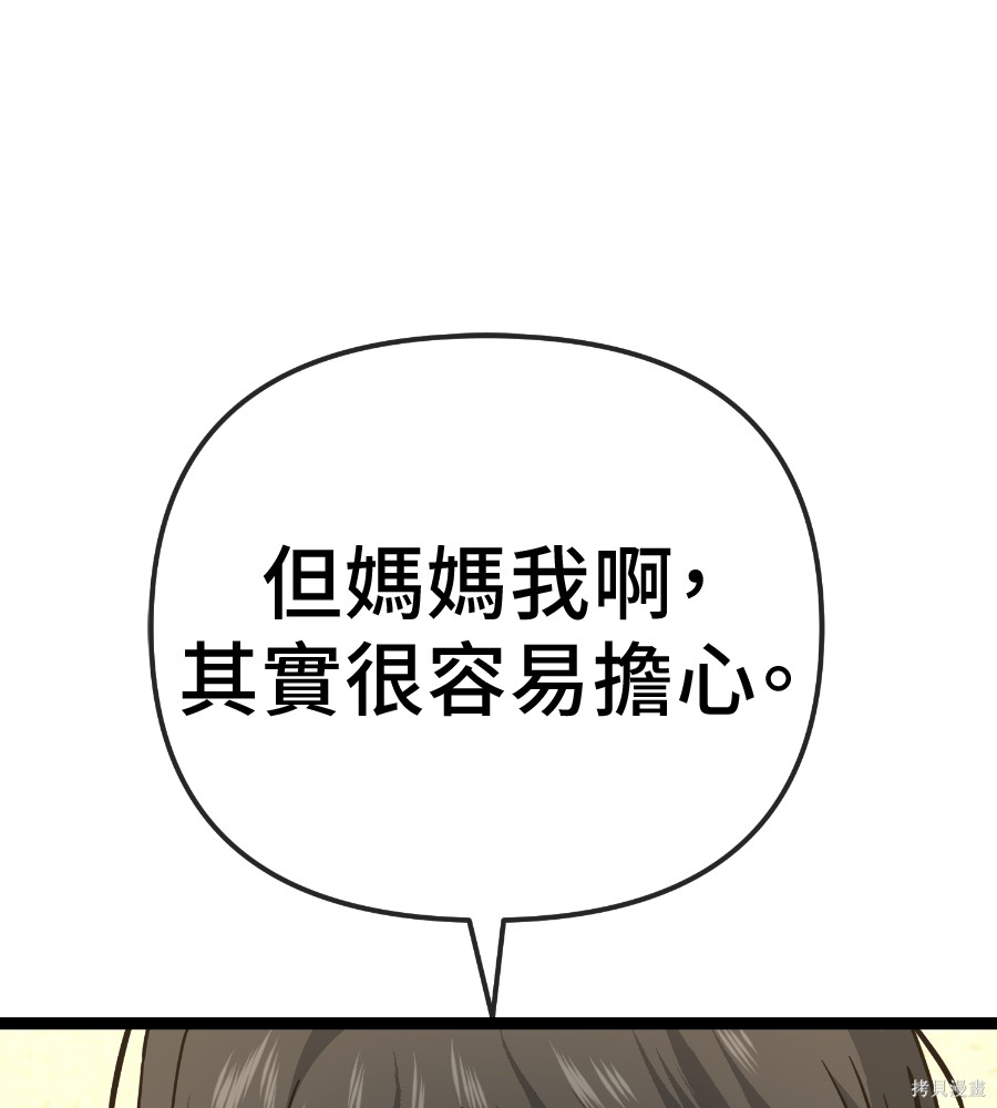 无业宅女吴夜第183话在线观看 - 第23张