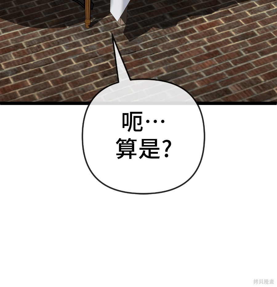 无业宅女吴夜第183话在线观看 - 第22张