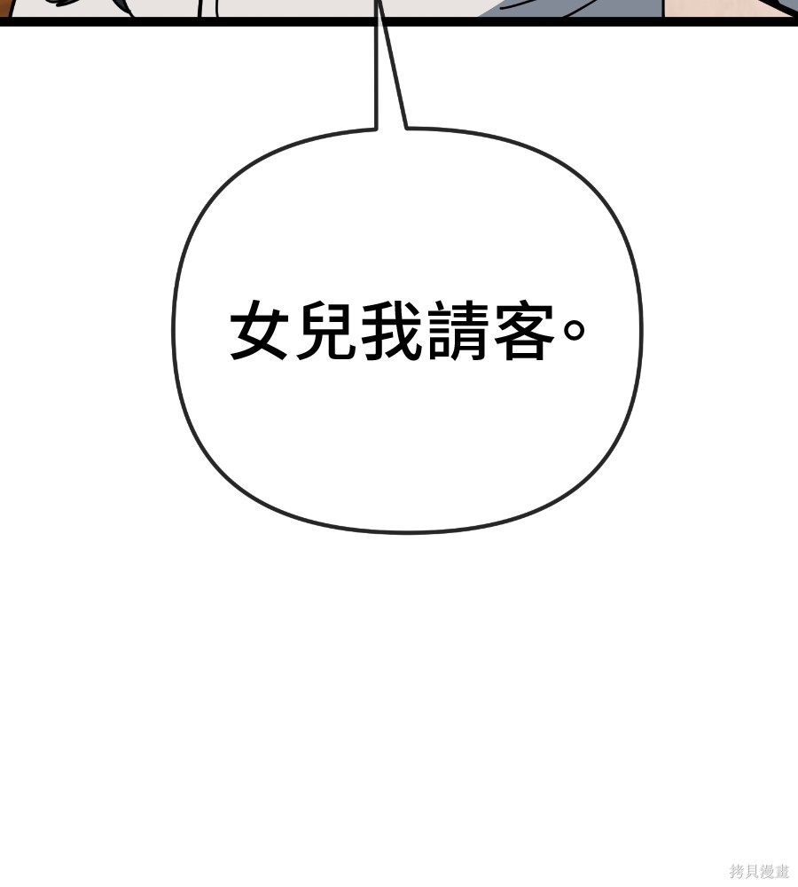 无业宅女吴夜第183话在线观看 - 第16张