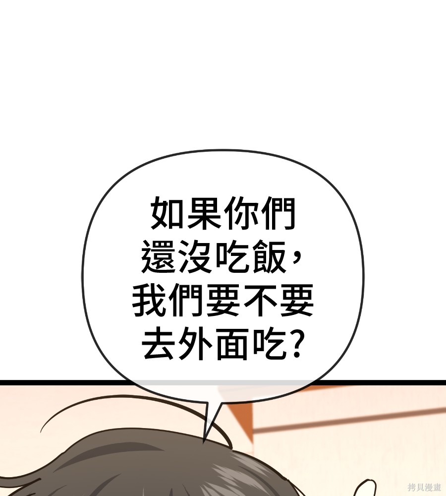 无业宅女吴夜第183话在线观看 - 第14张