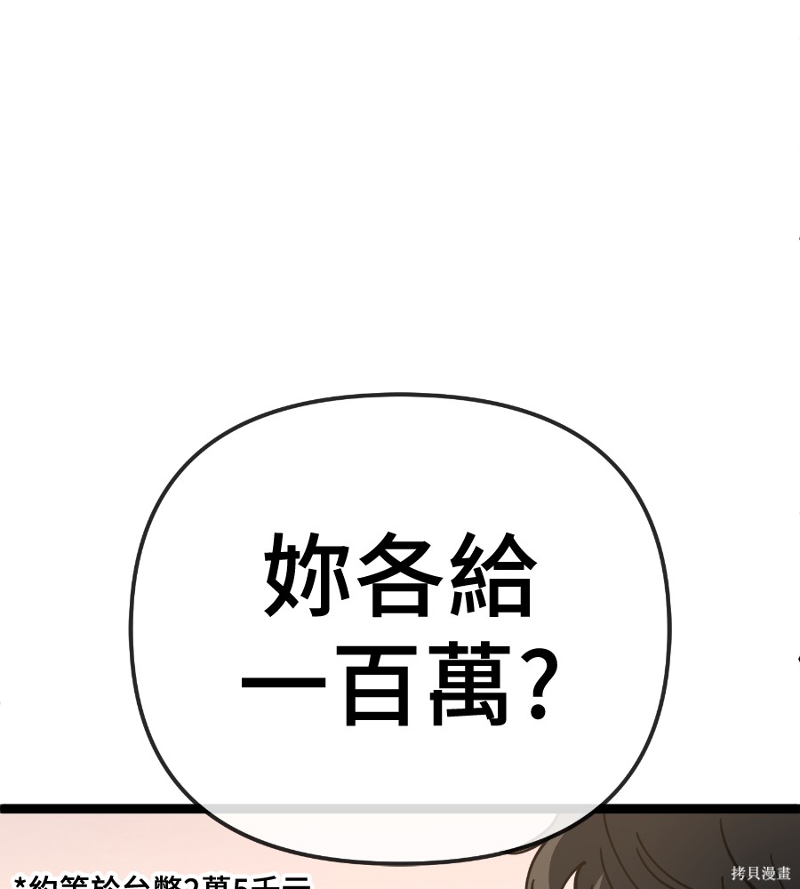 无业宅女吴夜第183话在线观看 - 第11张