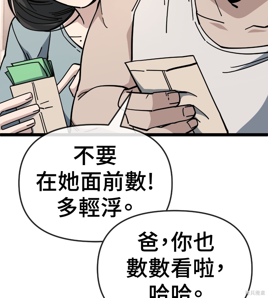 无业宅女吴夜第183话在线观看 - 第6张