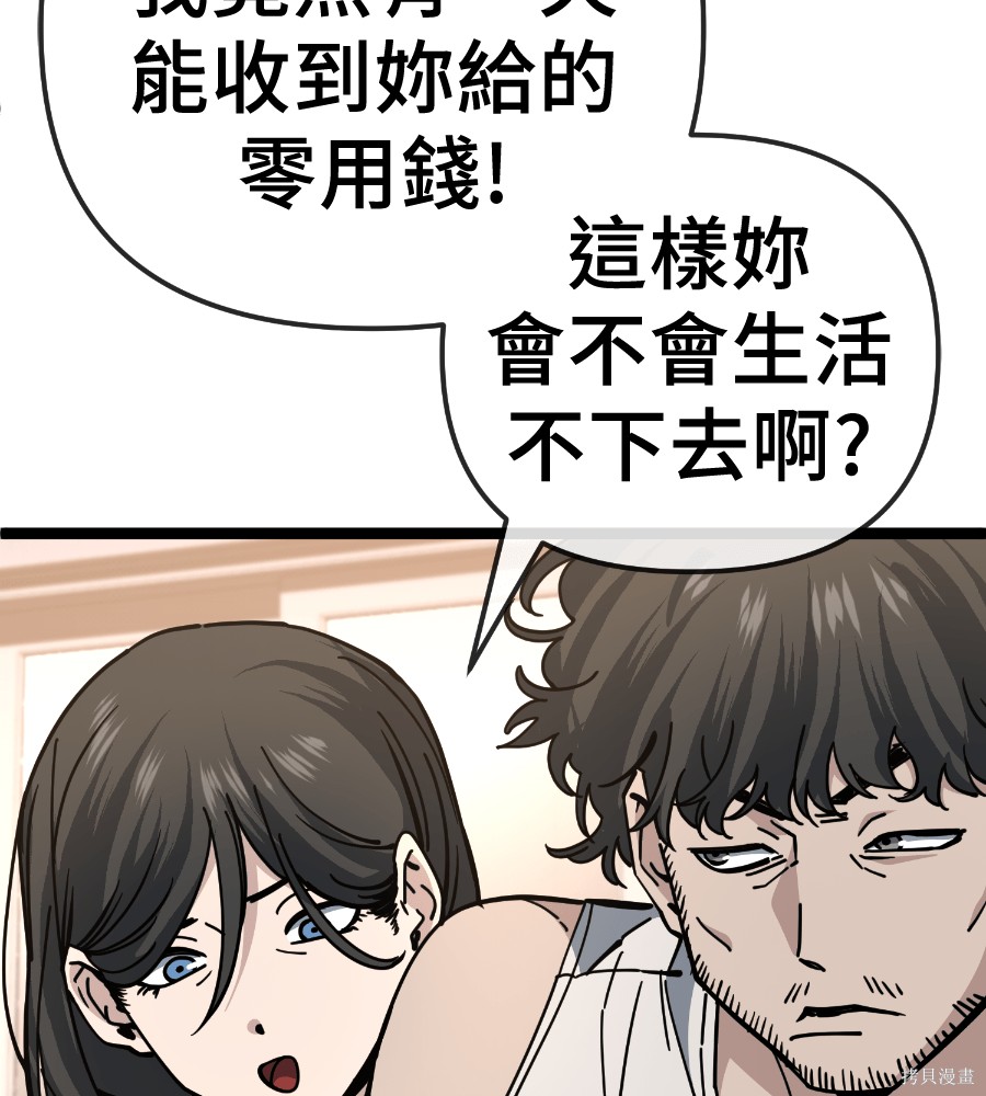 无业宅女吴夜第183话在线观看 - 第5张