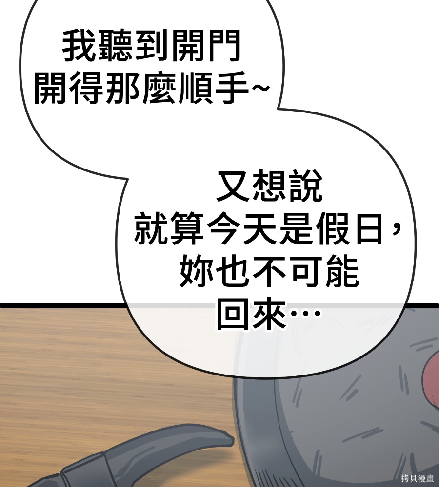 无业宅女吴夜第183话在线观看 - 第2张
