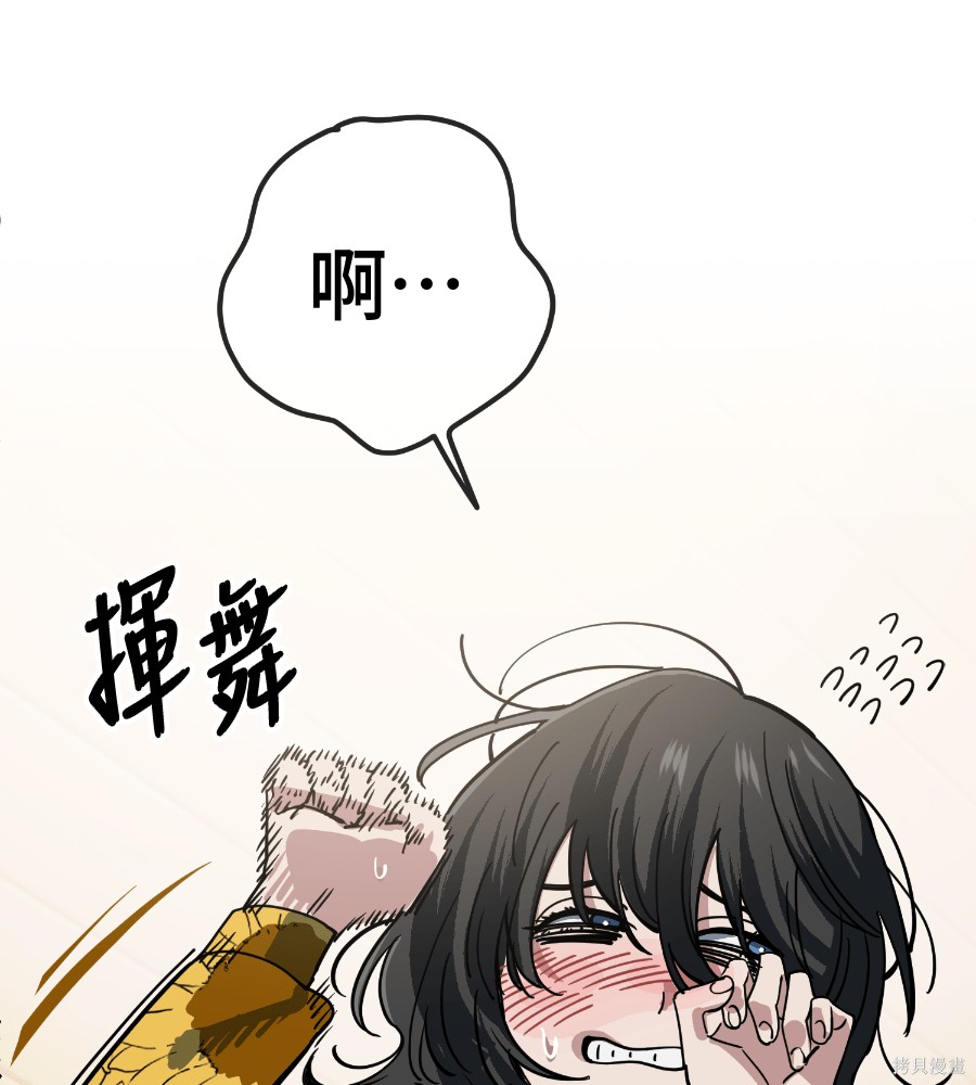 无业宅女吴夜第184话在线观看 - 第90张