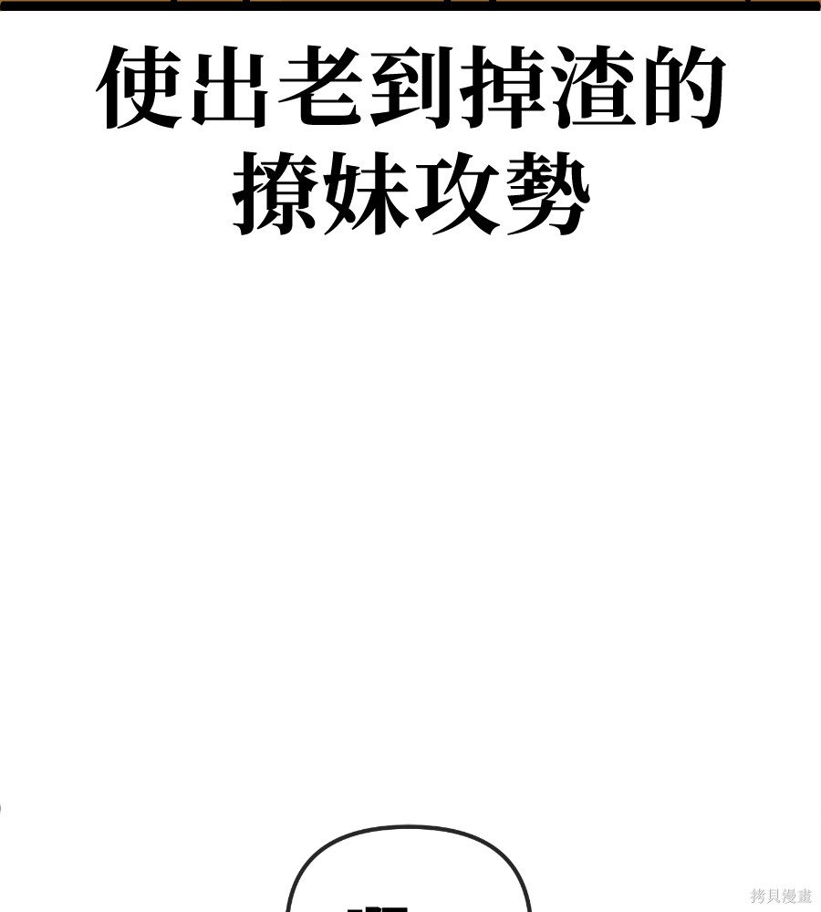 无业宅女吴夜第184话在线观看 - 第87张