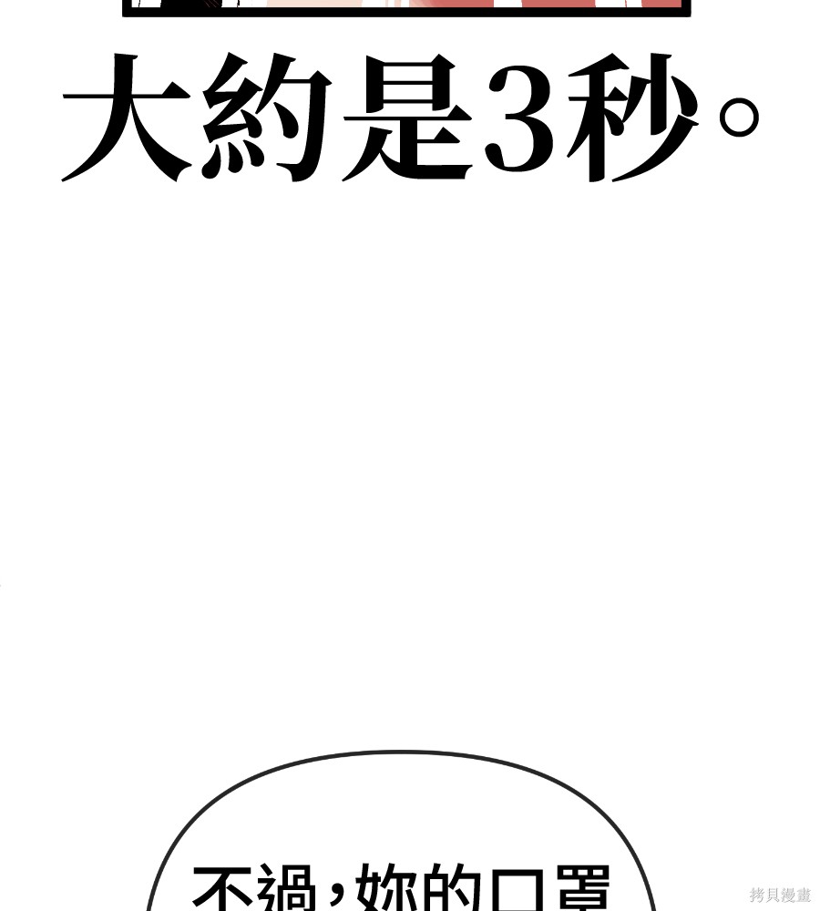 无业宅女吴夜第184话在线观看 - 第79张