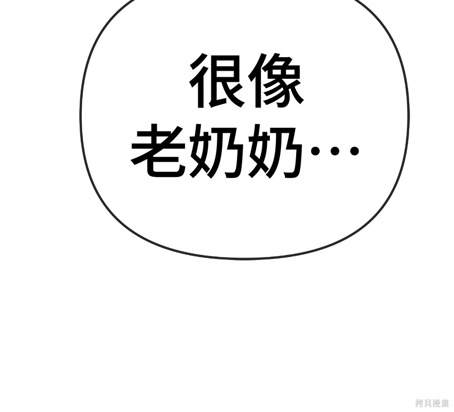 无业宅女吴夜第184话在线观看 - 第71张