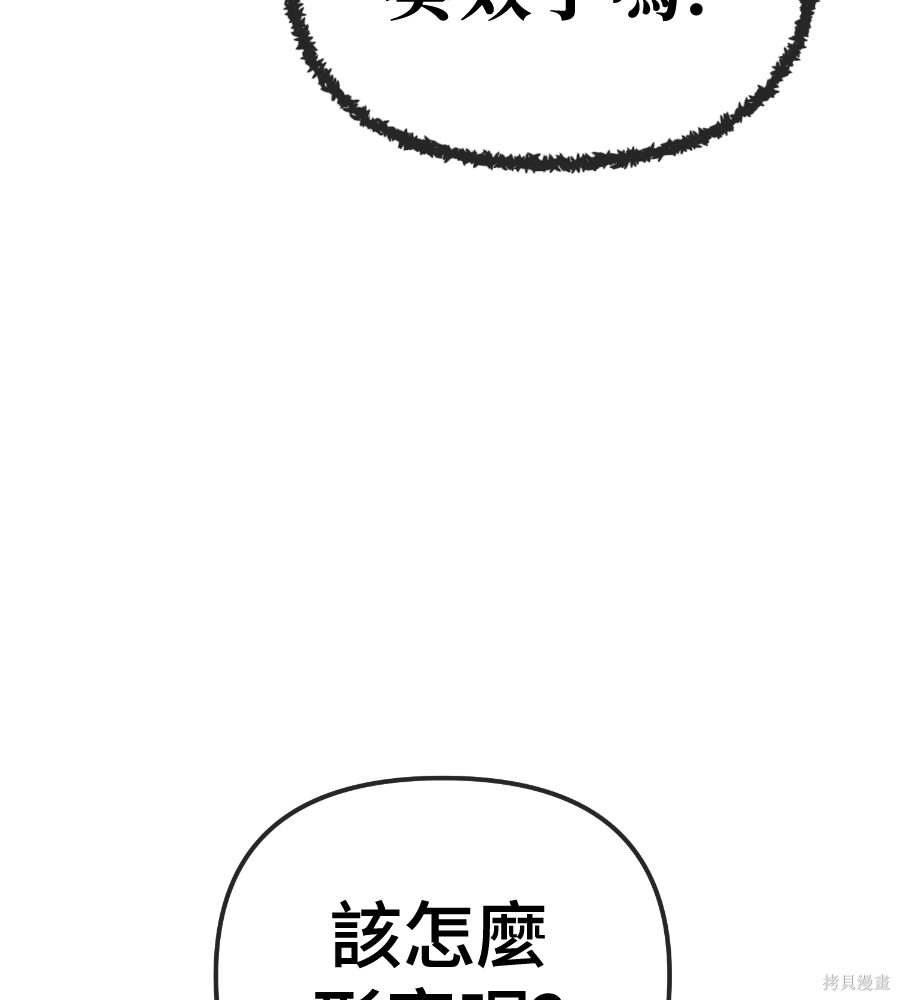 无业宅女吴夜第184话在线观看 - 第68张