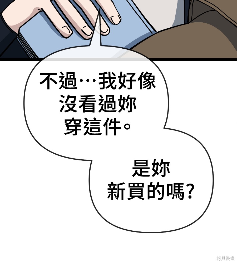 无业宅女吴夜第184话在线观看 - 第61张