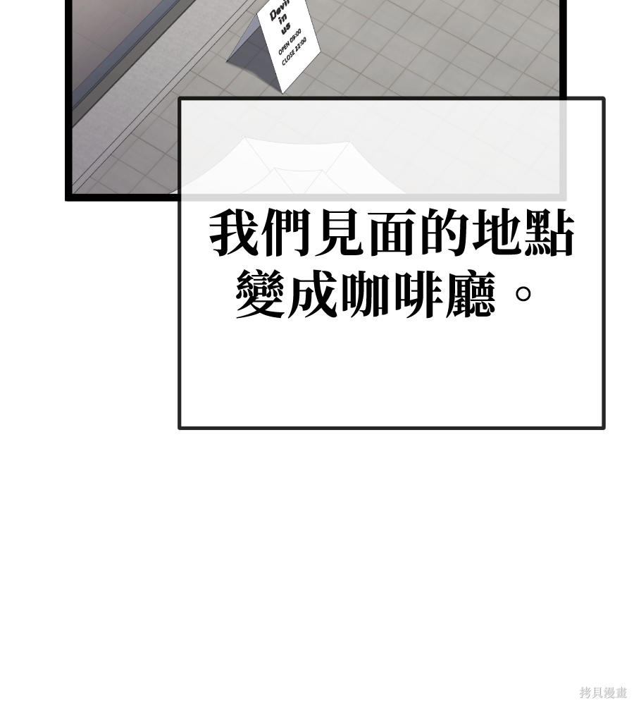 无业宅女吴夜第184话在线观看 - 第58张