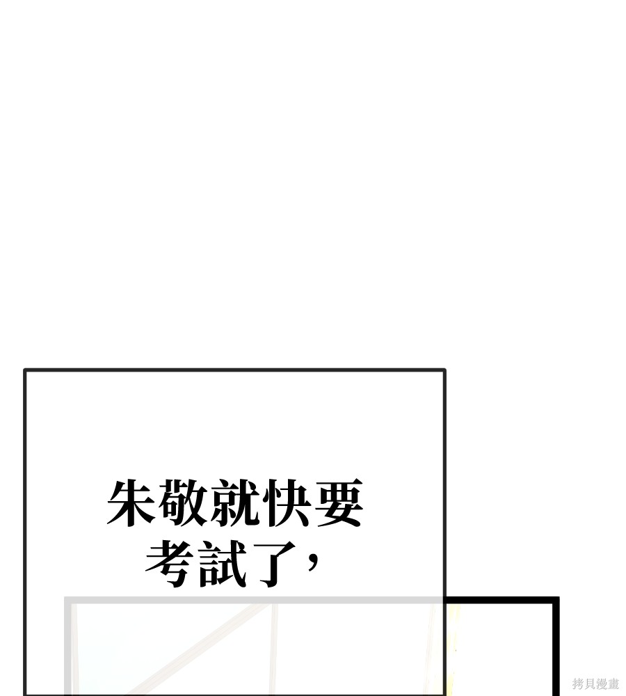 无业宅女吴夜第184话在线观看 - 第56张