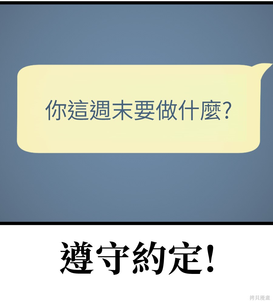 无业宅女吴夜第184话在线观看 - 第55张