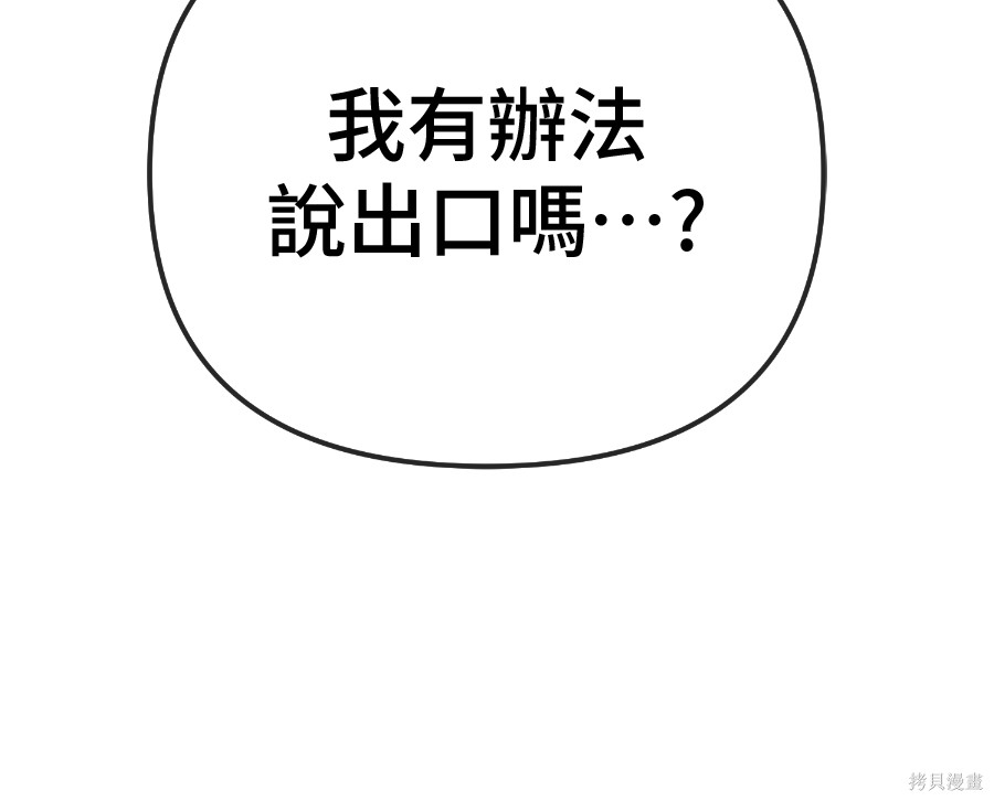 无业宅女吴夜第184话在线观看 - 第53张