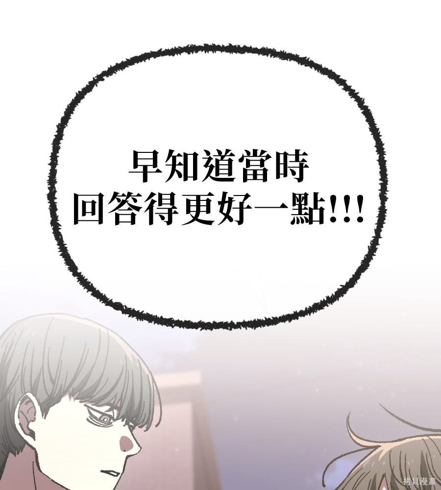 无业宅女吴夜第184话在线观看 - 第50张