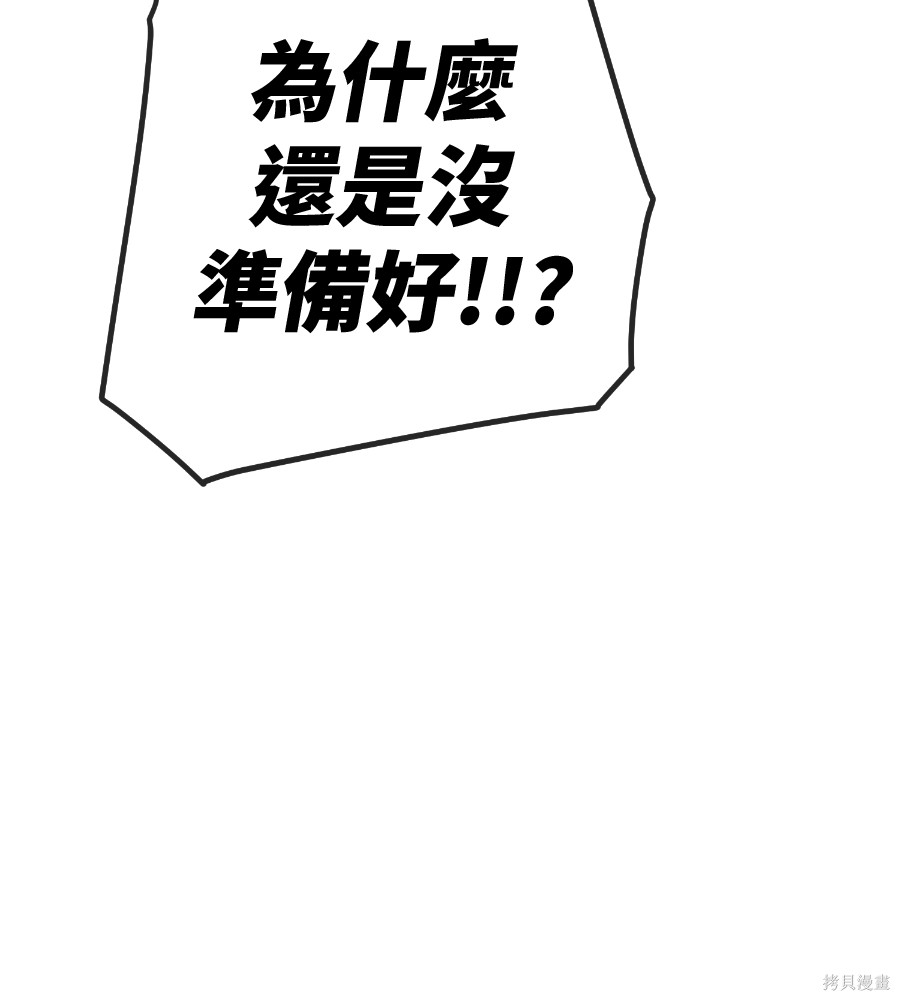 无业宅女吴夜第184话在线观看 - 第49张