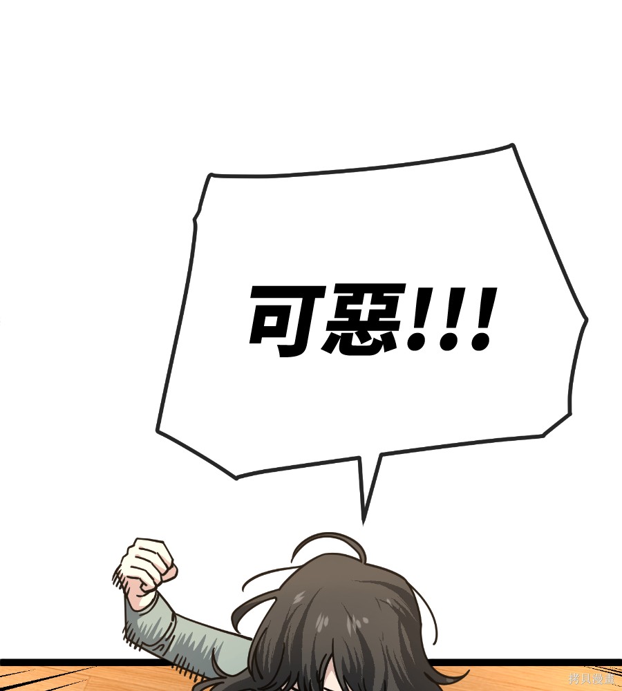 无业宅女吴夜第184话在线观看 - 第47张