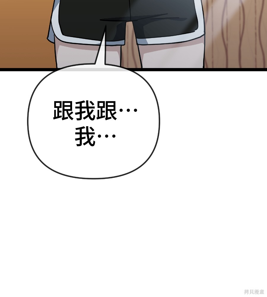 无业宅女吴夜第184话在线观看 - 第46张