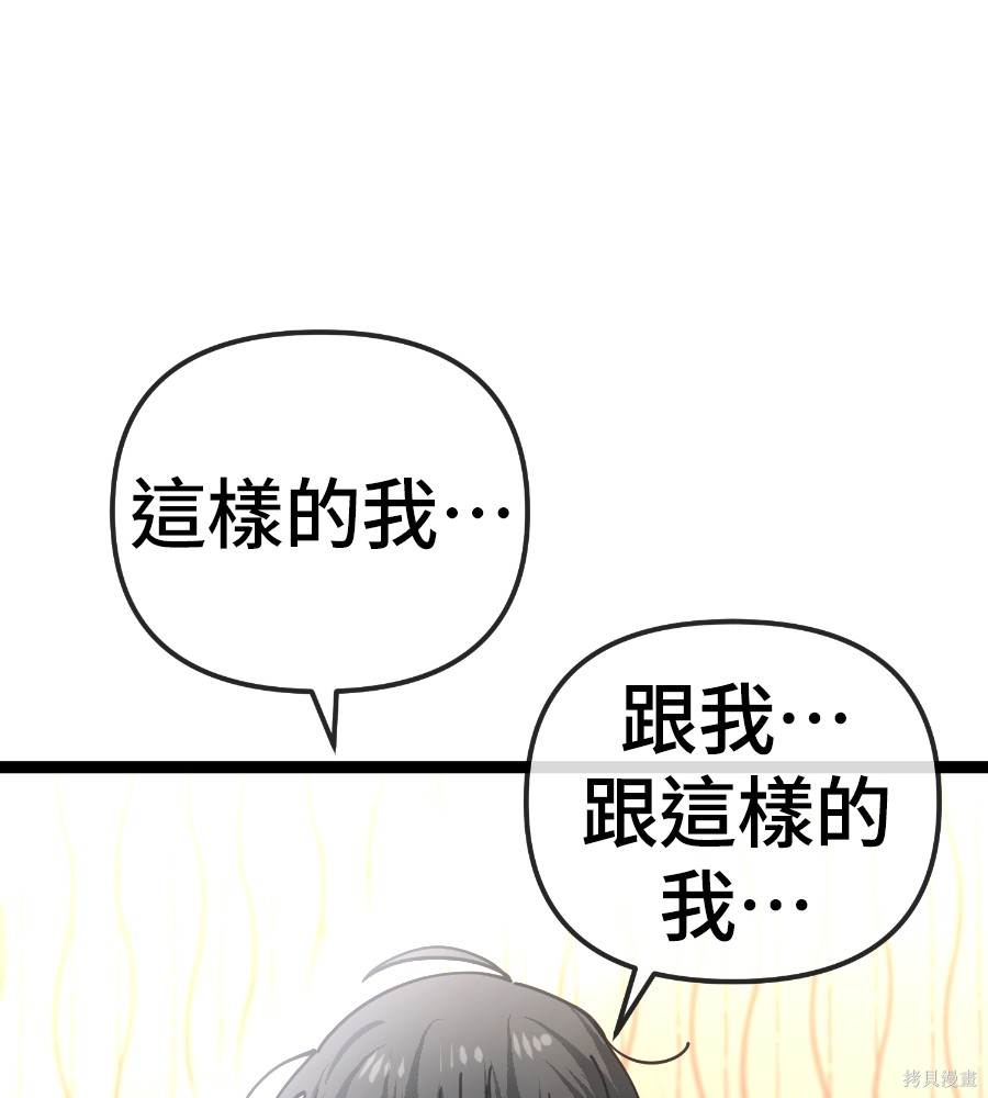 无业宅女吴夜第184话在线观看 - 第44张