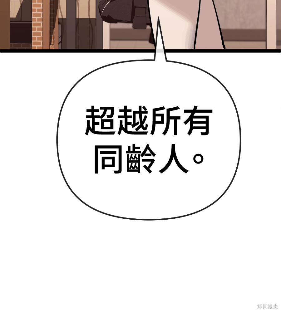 无业宅女吴夜第184话在线观看 - 第43张