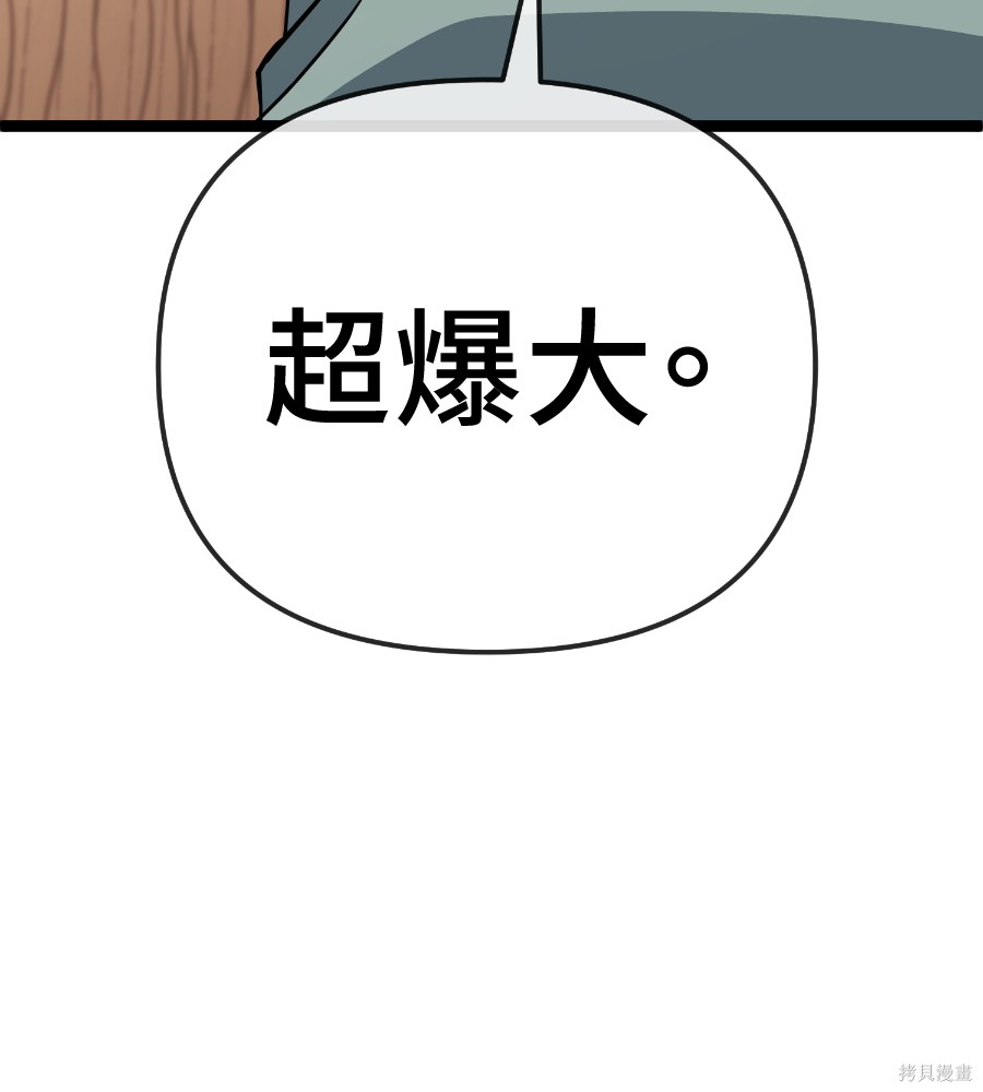 无业宅女吴夜第184话在线观看 - 第40张
