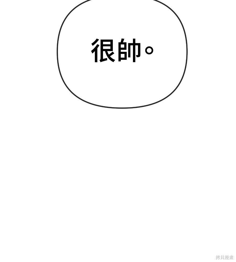 无业宅女吴夜第184话在线观看 - 第37张