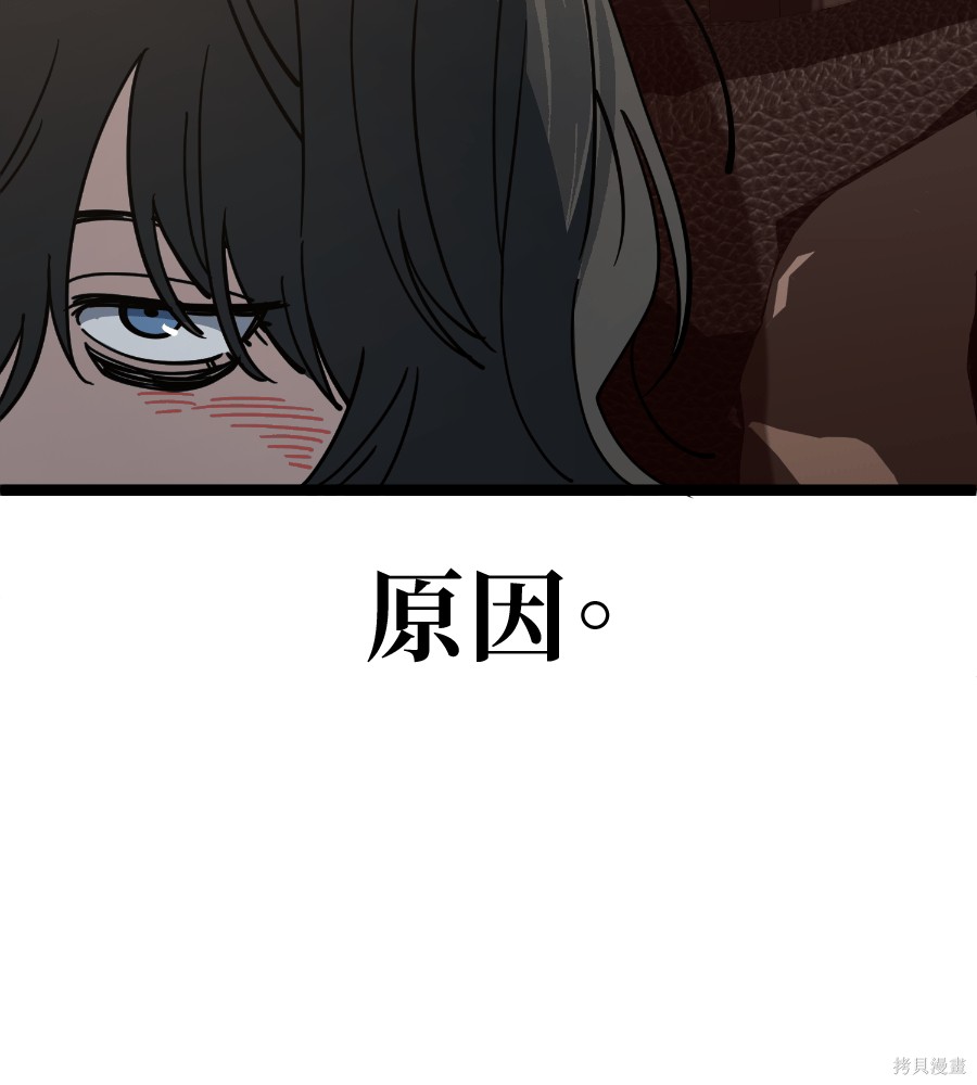 无业宅女吴夜第184话在线观看 - 第30张