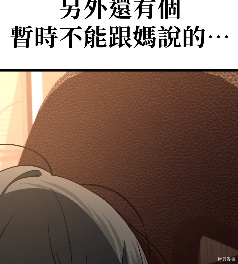 无业宅女吴夜第184话在线观看 - 第29张