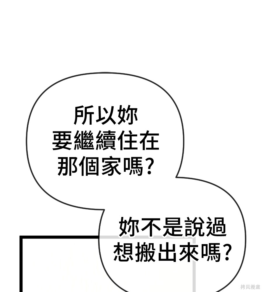 无业宅女吴夜第184话在线观看 - 第24张