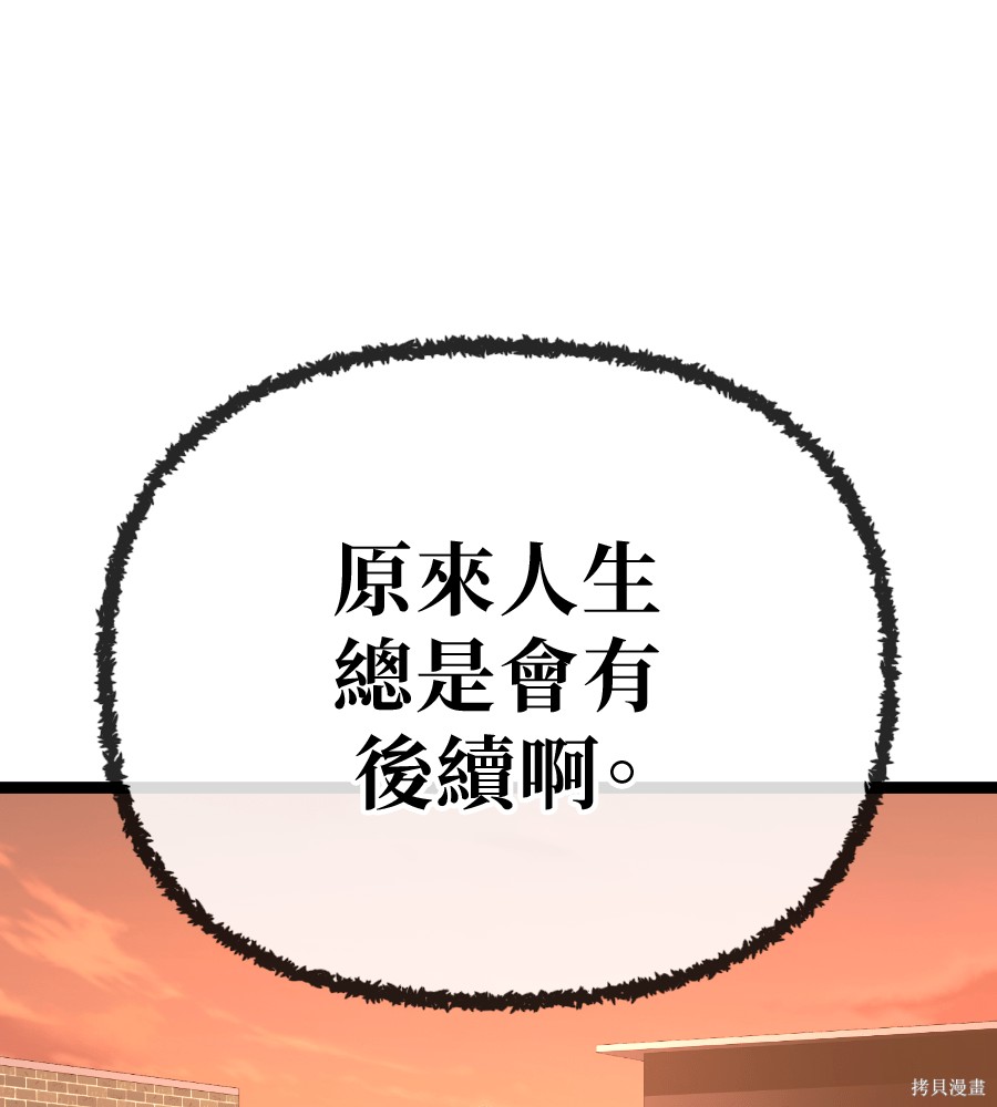 无业宅女吴夜第184话在线观看 - 第22张