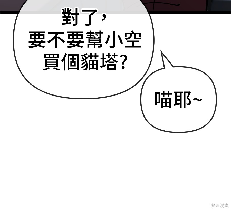 无业宅女吴夜第184话在线观看 - 第21张