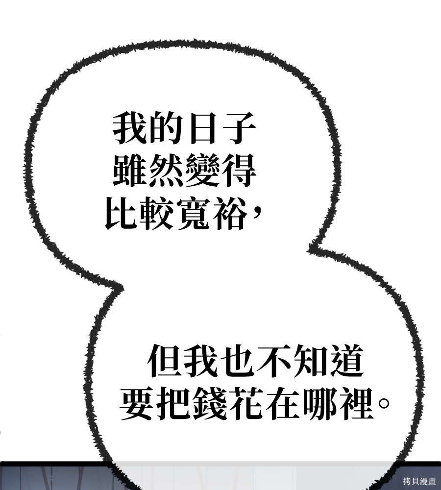 无业宅女吴夜第184话在线观看 - 第19张
