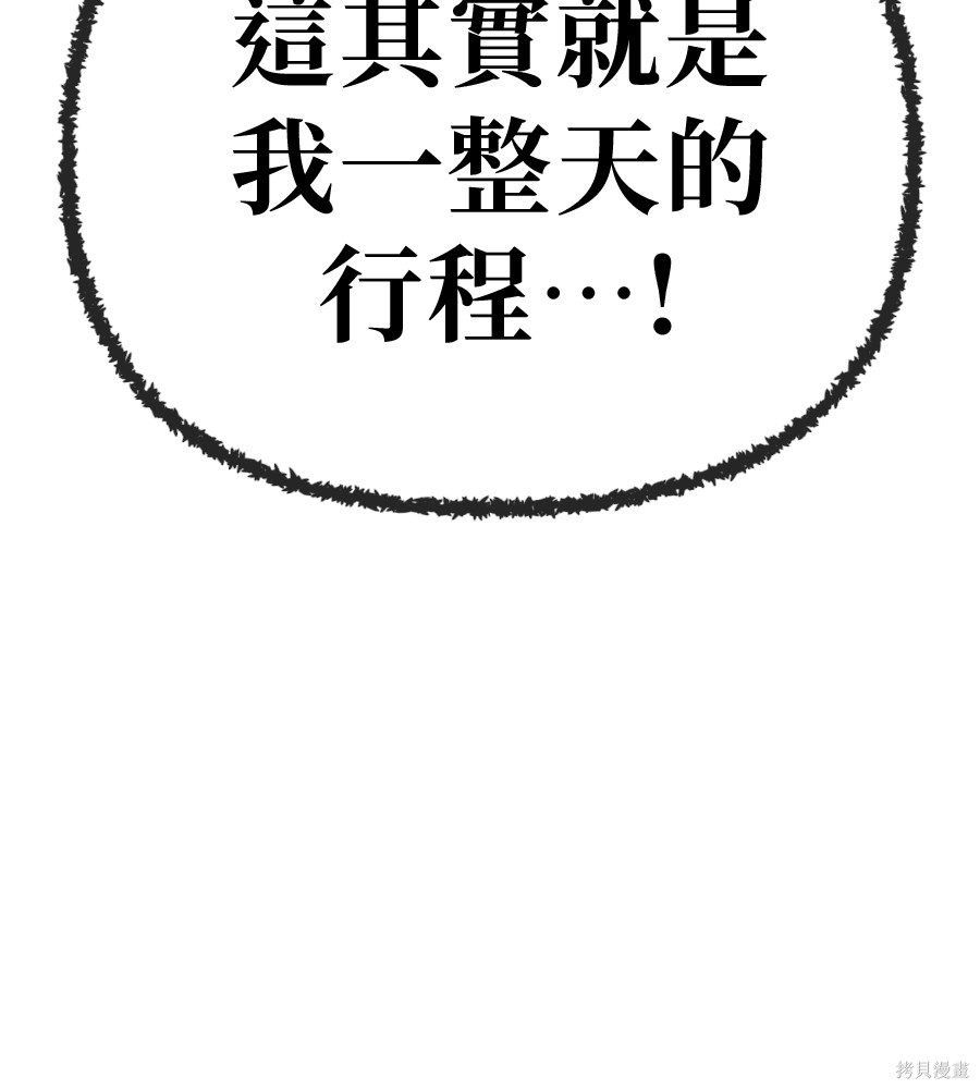 无业宅女吴夜第184话在线观看 - 第18张