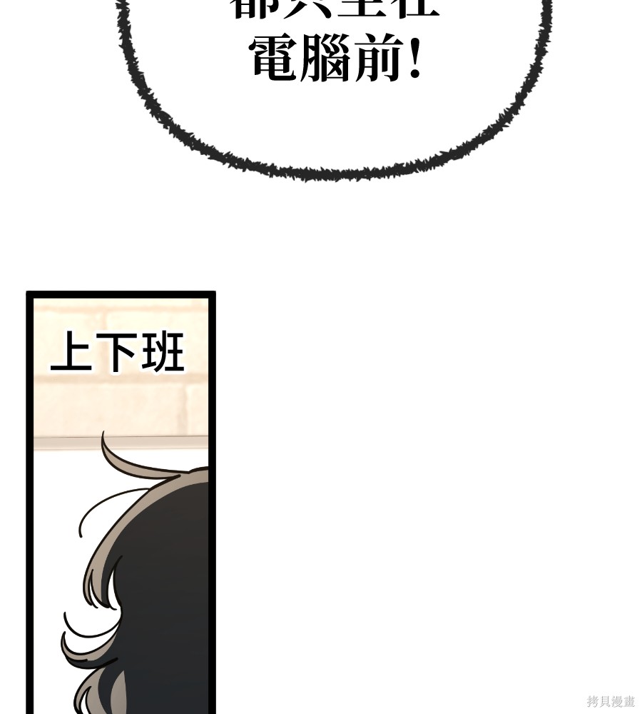 无业宅女吴夜第184话在线观看 - 第15张