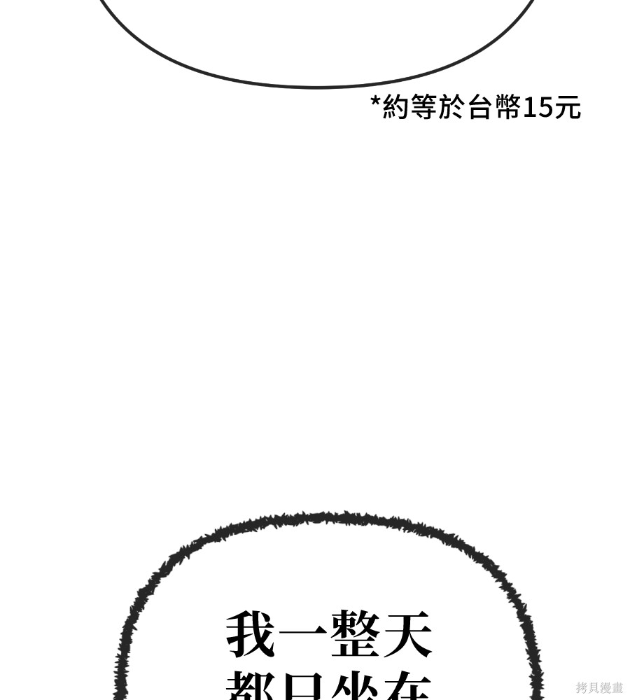 无业宅女吴夜第184话在线观看 - 第14张