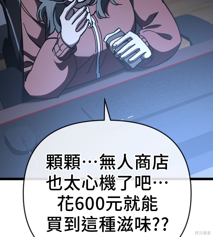 无业宅女吴夜第184话在线观看 - 第13张