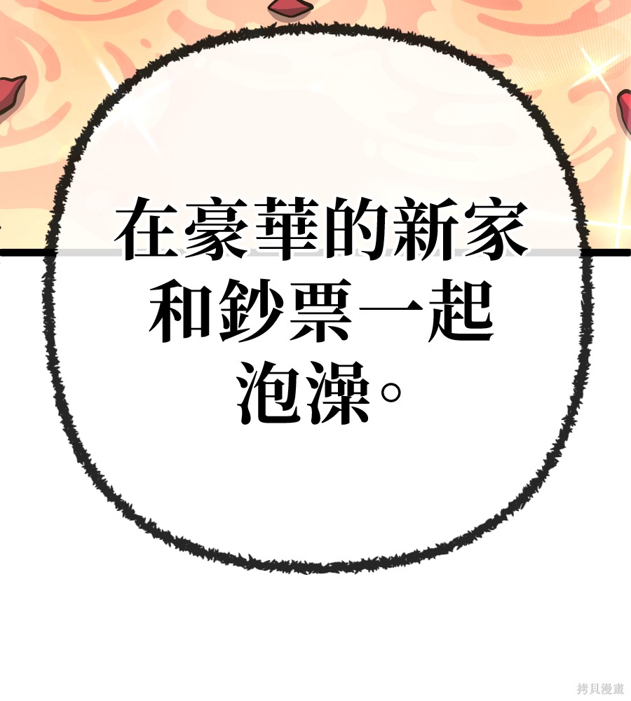 无业宅女吴夜第184话在线观看 - 第11张