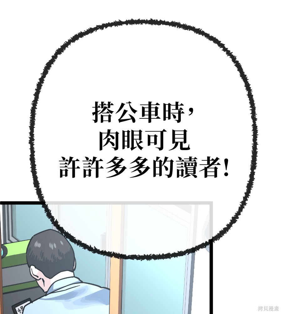 无业宅女吴夜第184话在线观看 - 第7张