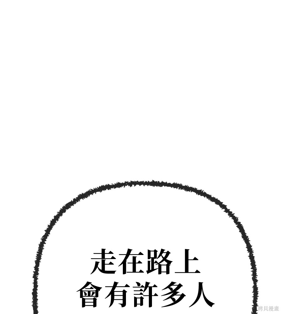 无业宅女吴夜第184话在线观看 - 第4张