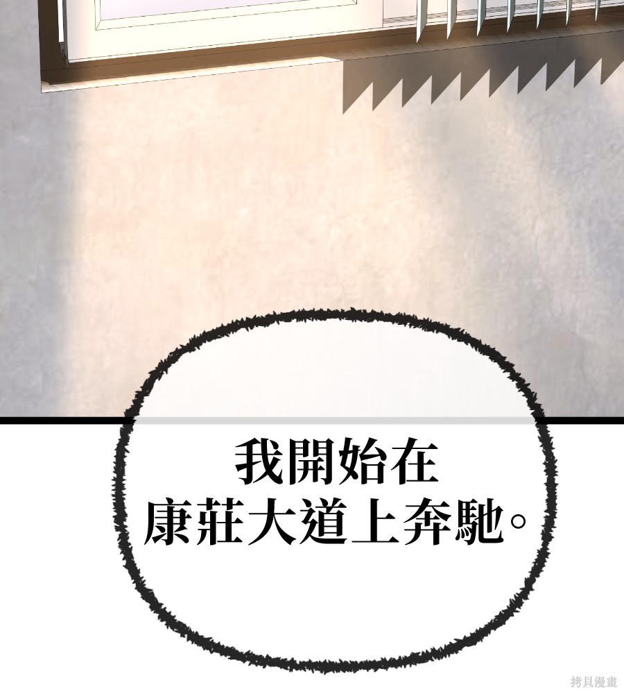 无业宅女吴夜第184话在线观看 - 第3张