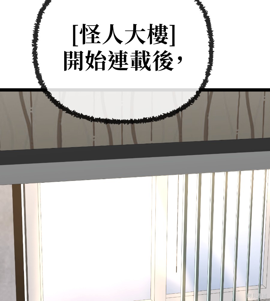 无业宅女吴夜第184话在线观看 - 第2张