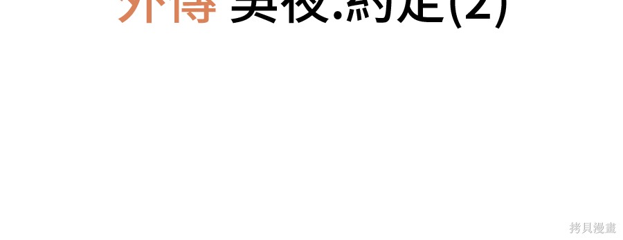 无业宅女吴夜第185话在线观看 - 第86张