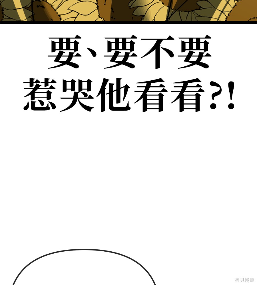 无业宅女吴夜第185话在线观看 - 第75张