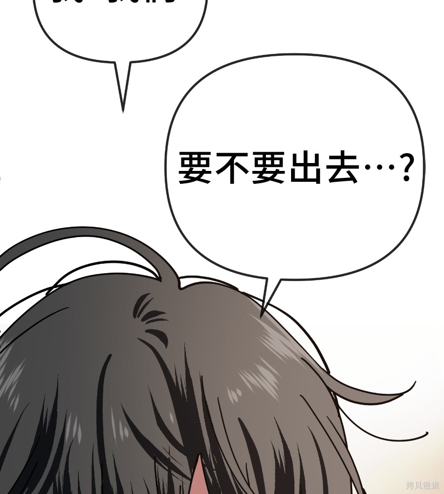 无业宅女吴夜第185话在线观看 - 第73张