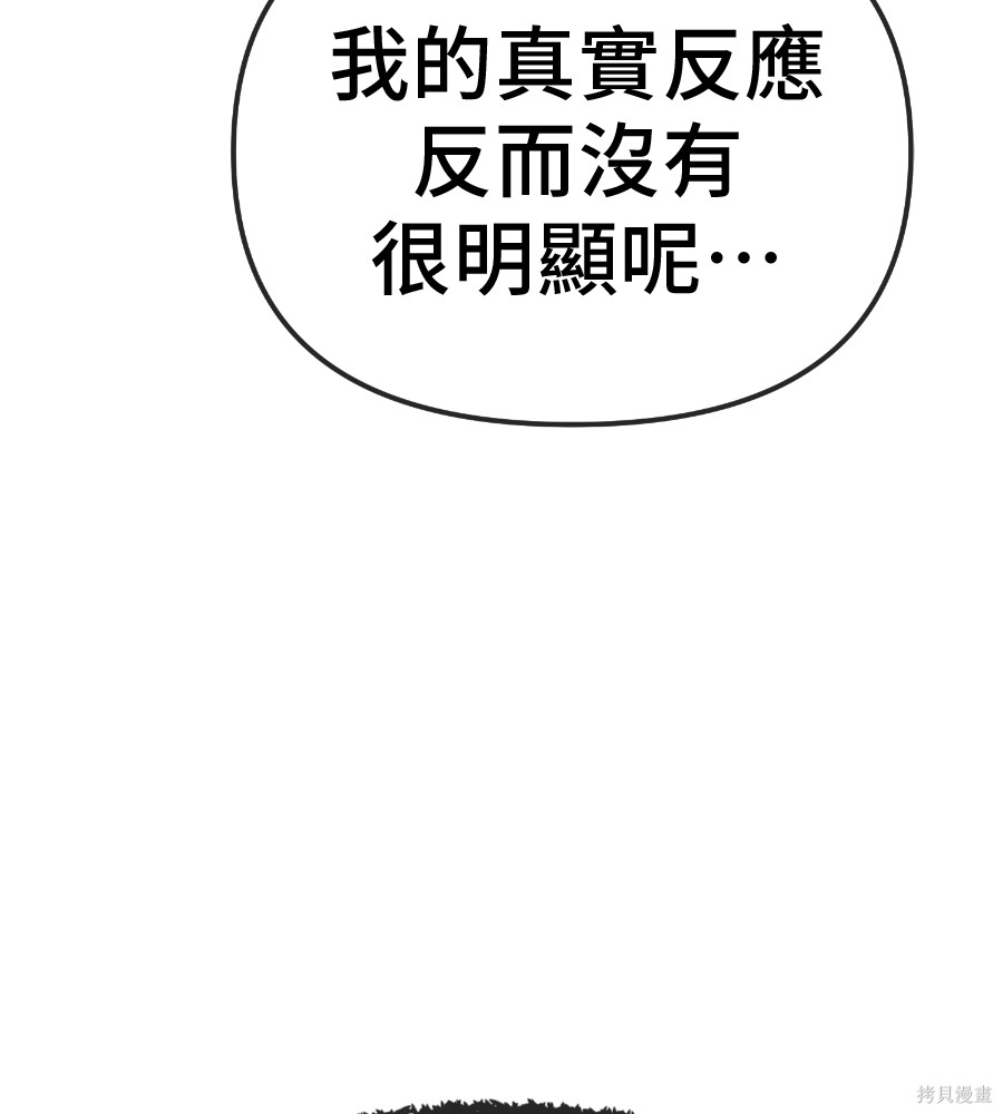 无业宅女吴夜第185话在线观看 - 第68张