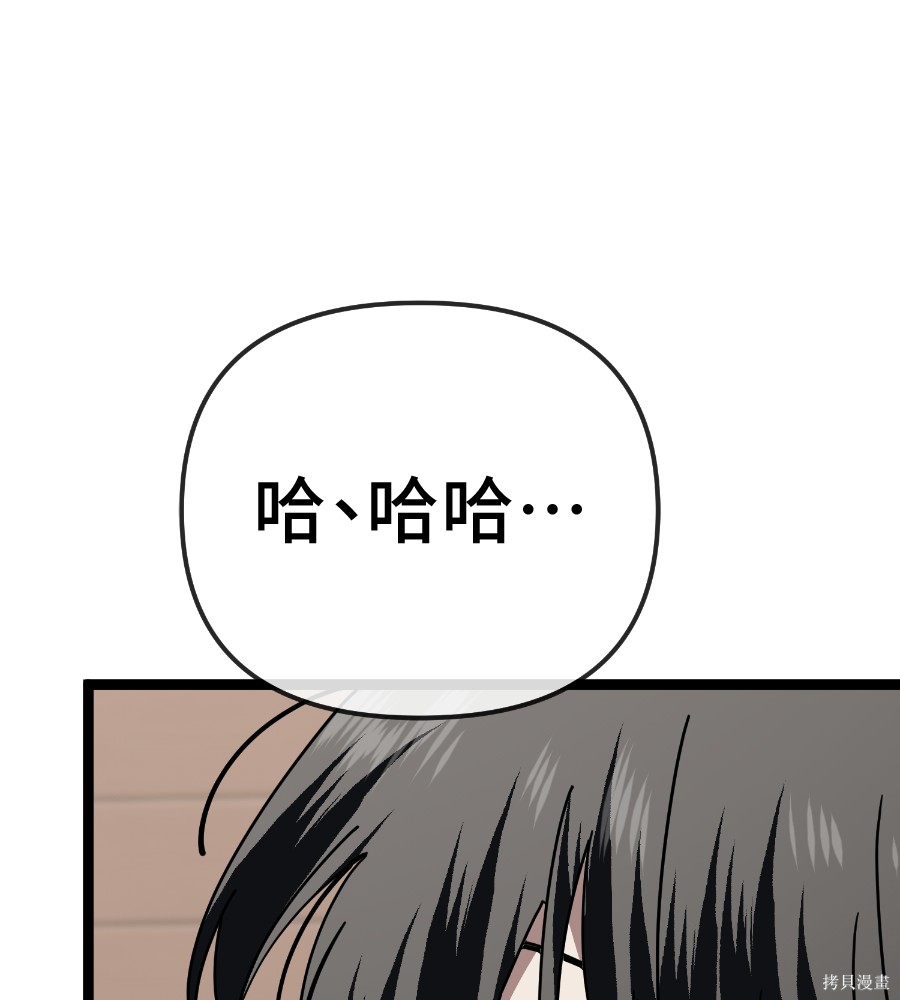 无业宅女吴夜第185话在线观看 - 第63张