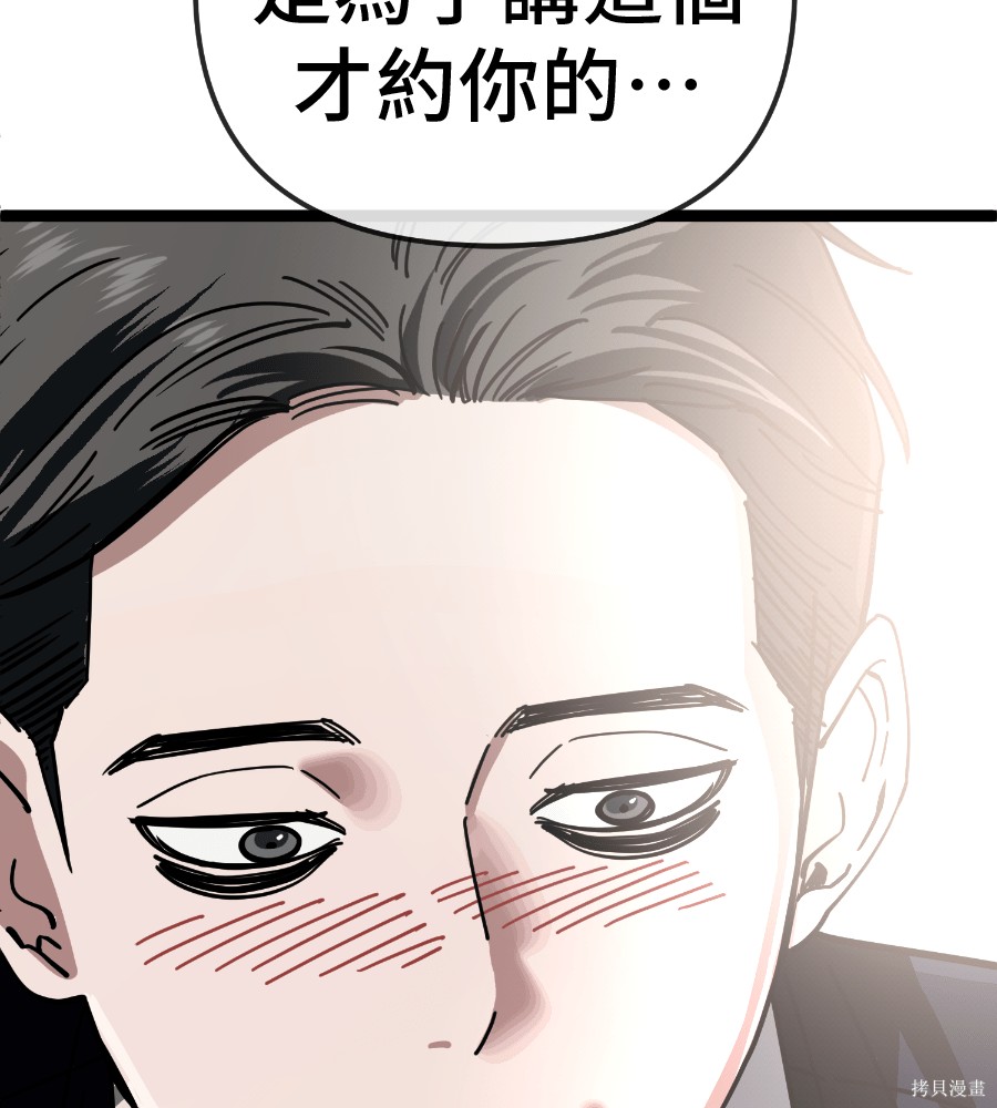 无业宅女吴夜第185话在线观看 - 第59张